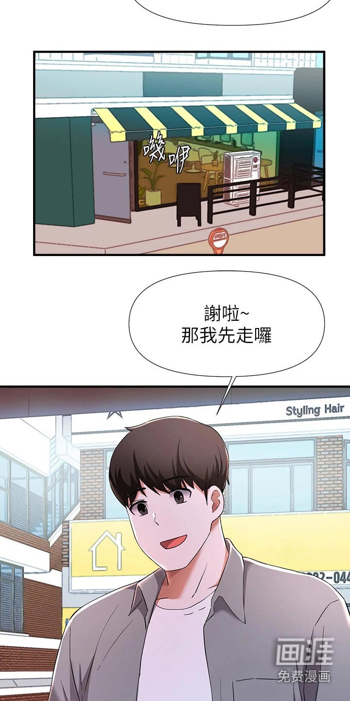 第49章：怪怪的