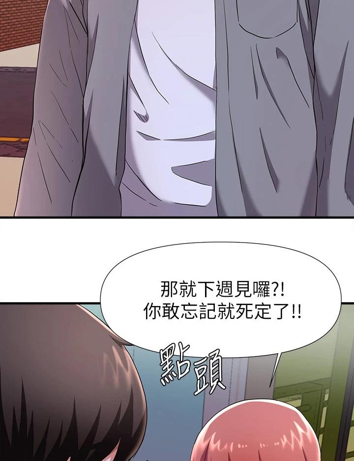 第49章：怪怪的
