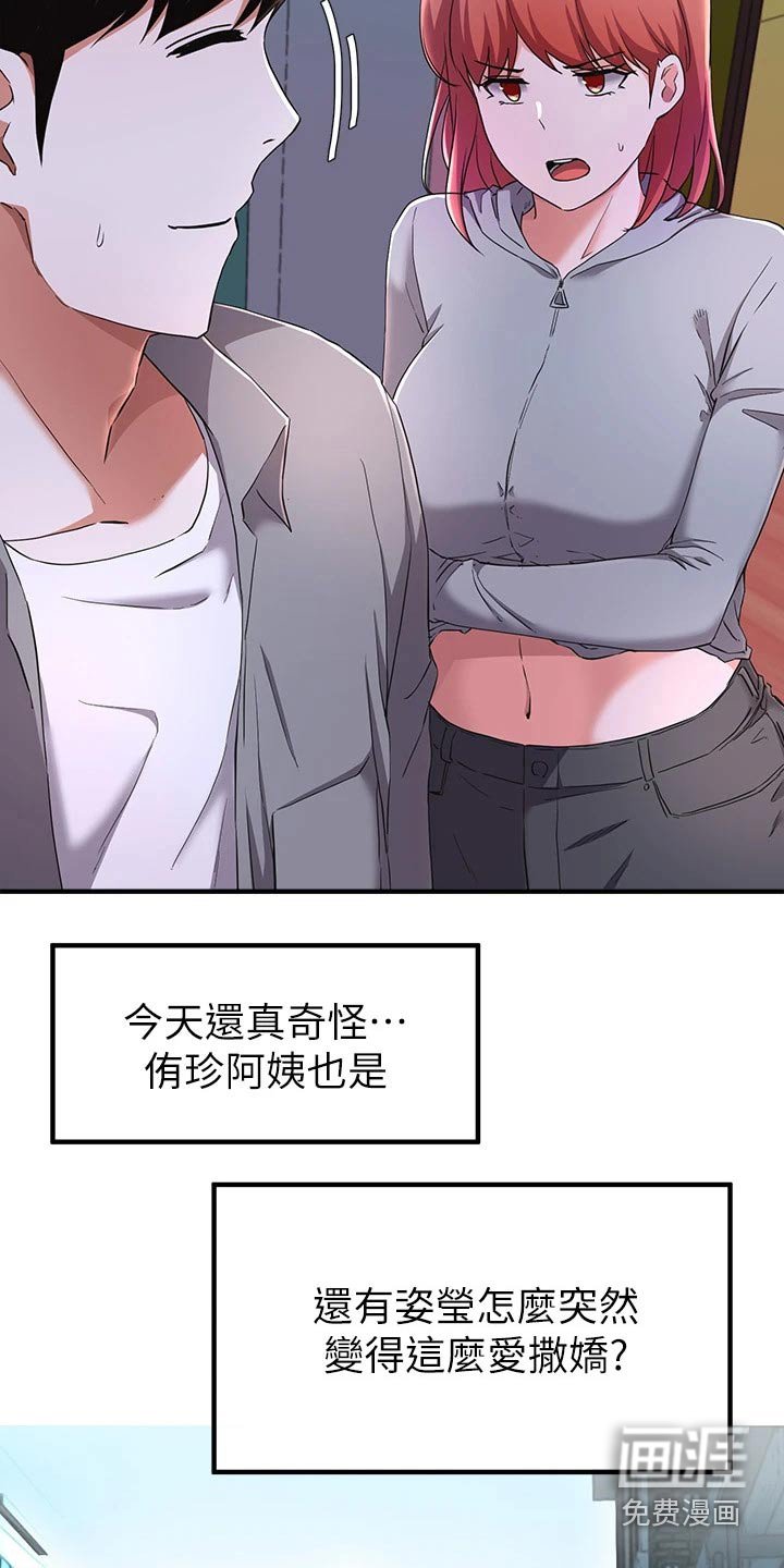 第49章：怪怪的