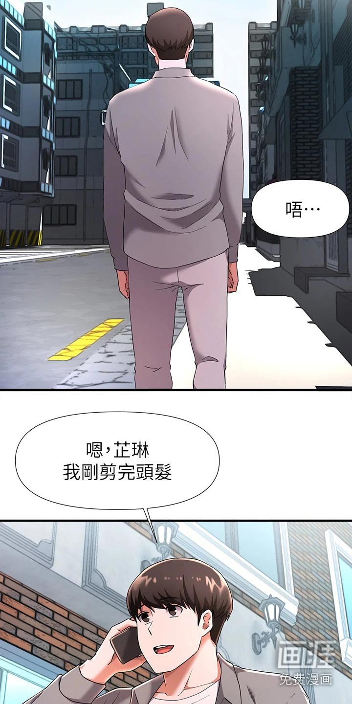 第49章：怪怪的