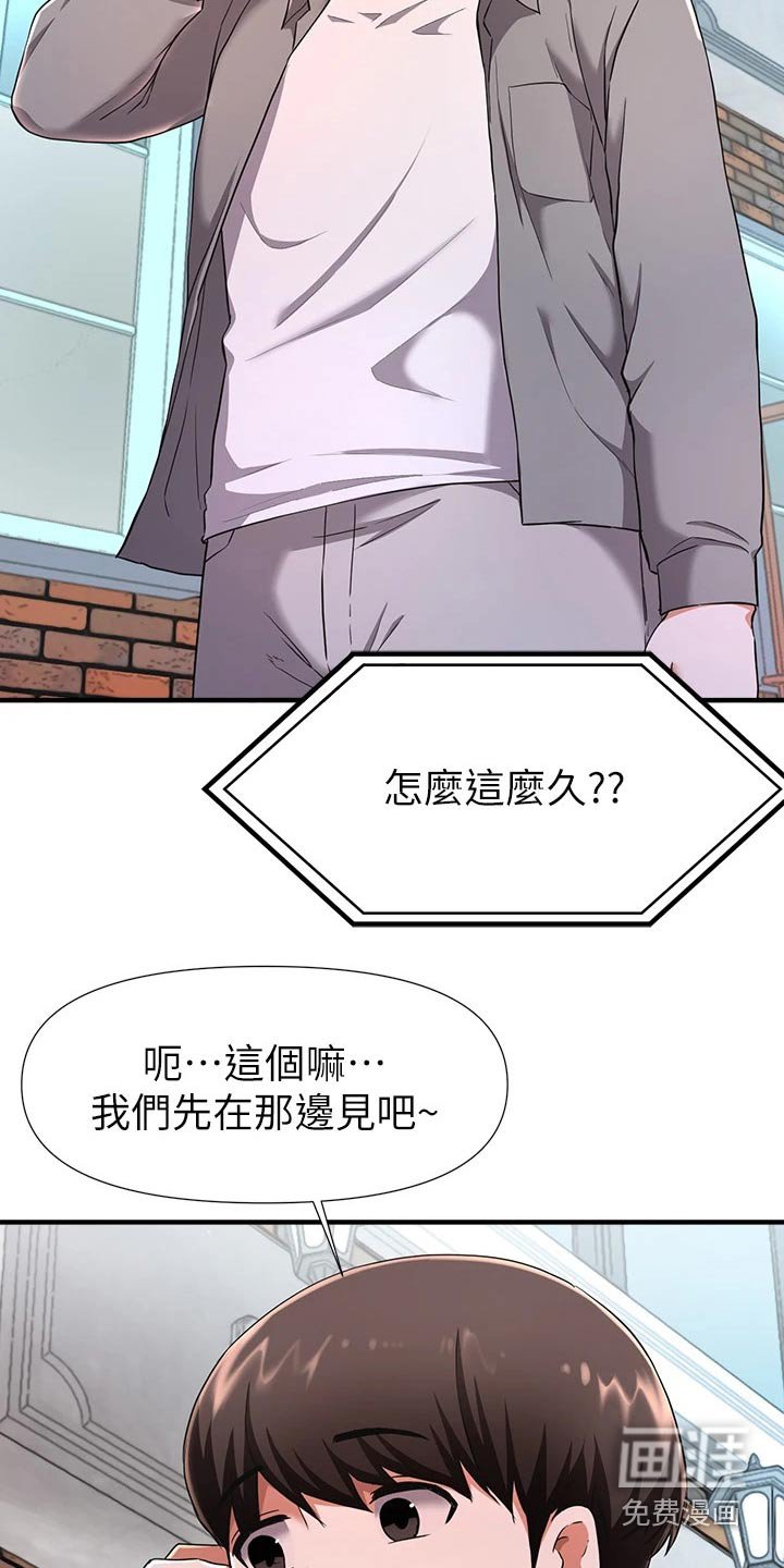 第49章：怪怪的