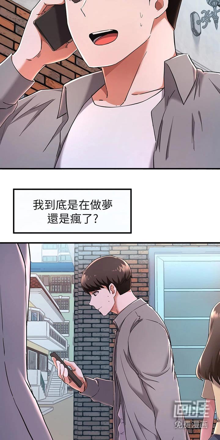 第49章：怪怪的