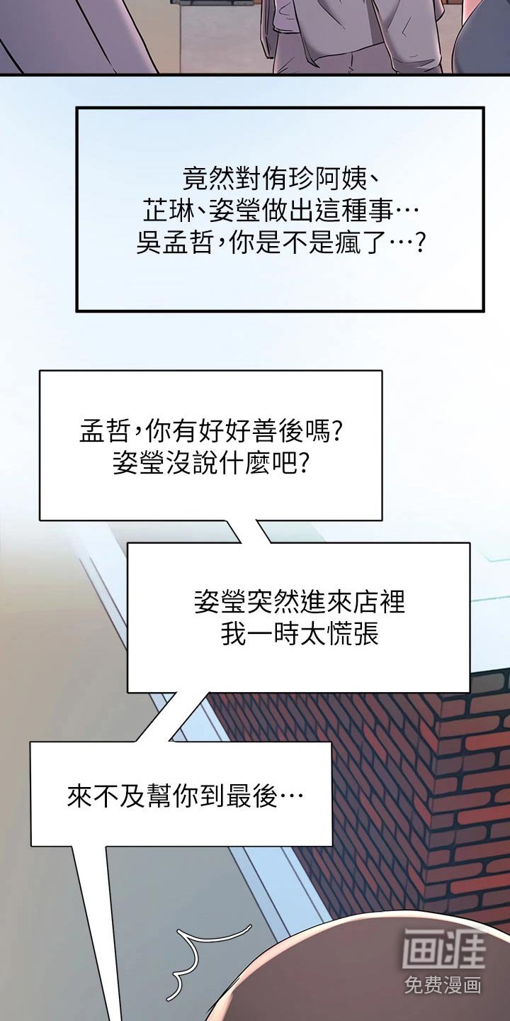 第49章：怪怪的