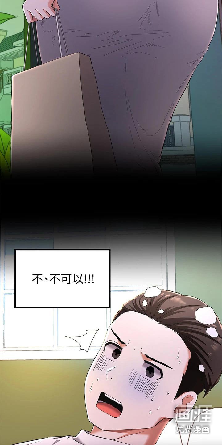 第49章：怪怪的