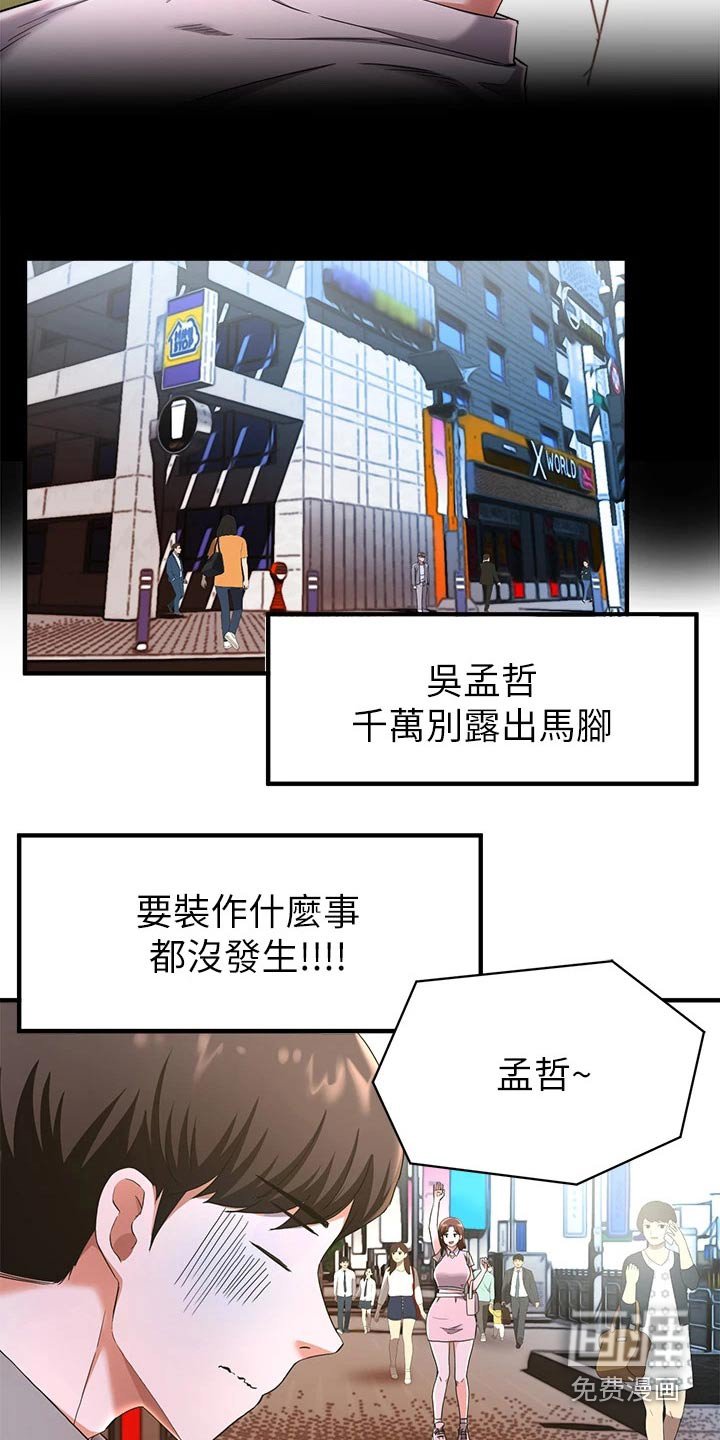 第49章：怪怪的