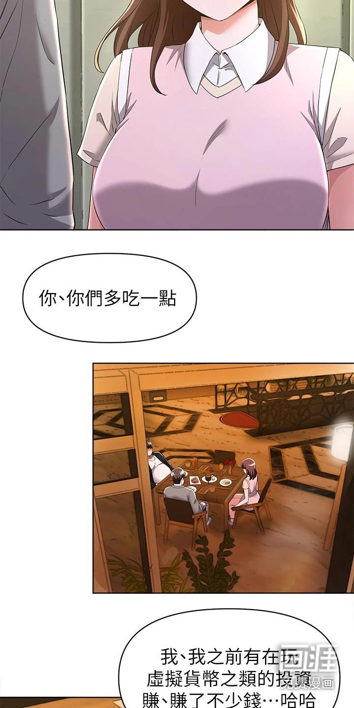 第49章：怪怪的