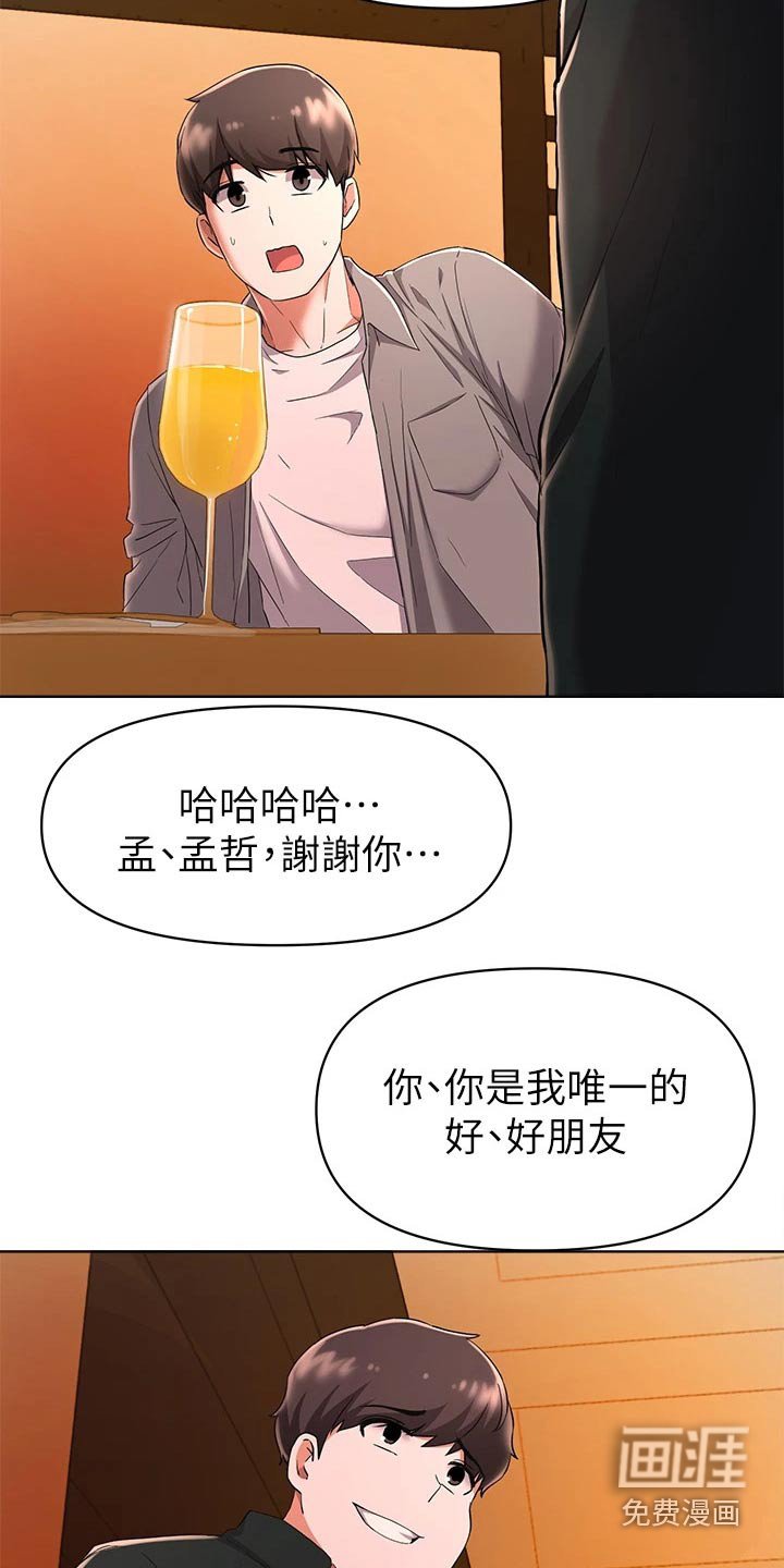 第49章：怪怪的