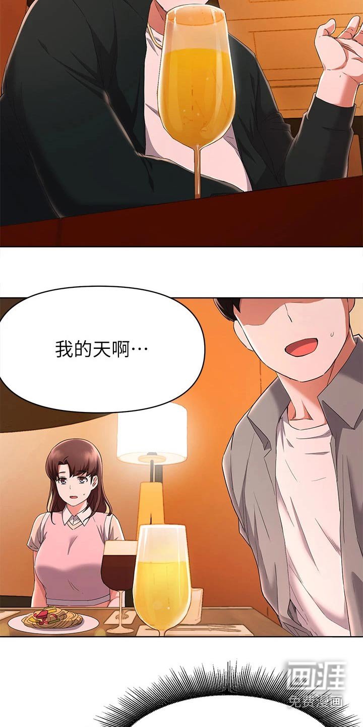 第49章：怪怪的