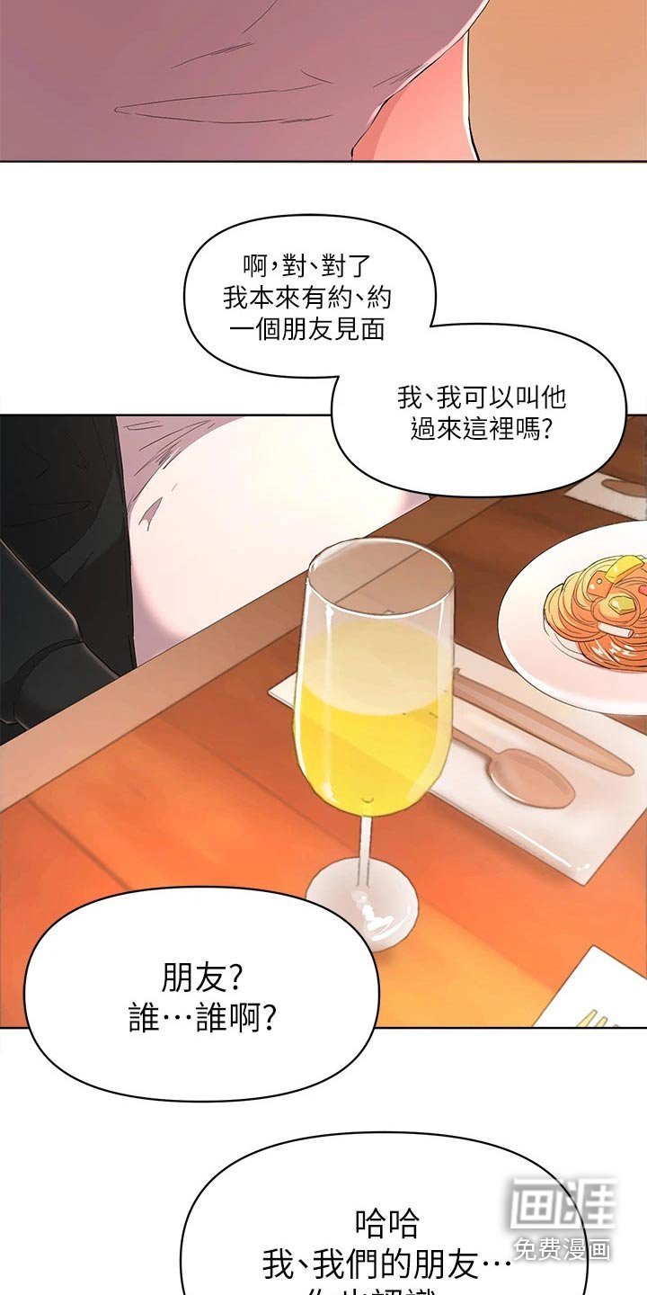 第49章：怪怪的