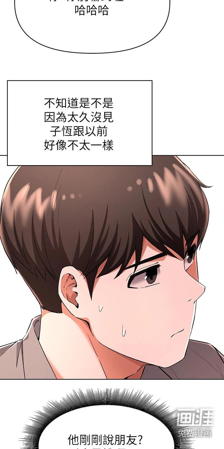 第49章：怪怪的