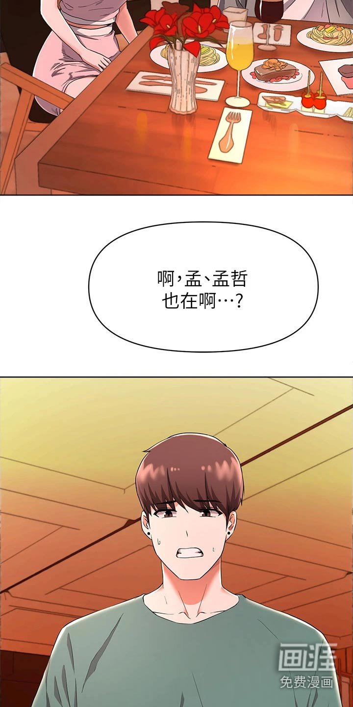 第49章：怪怪的