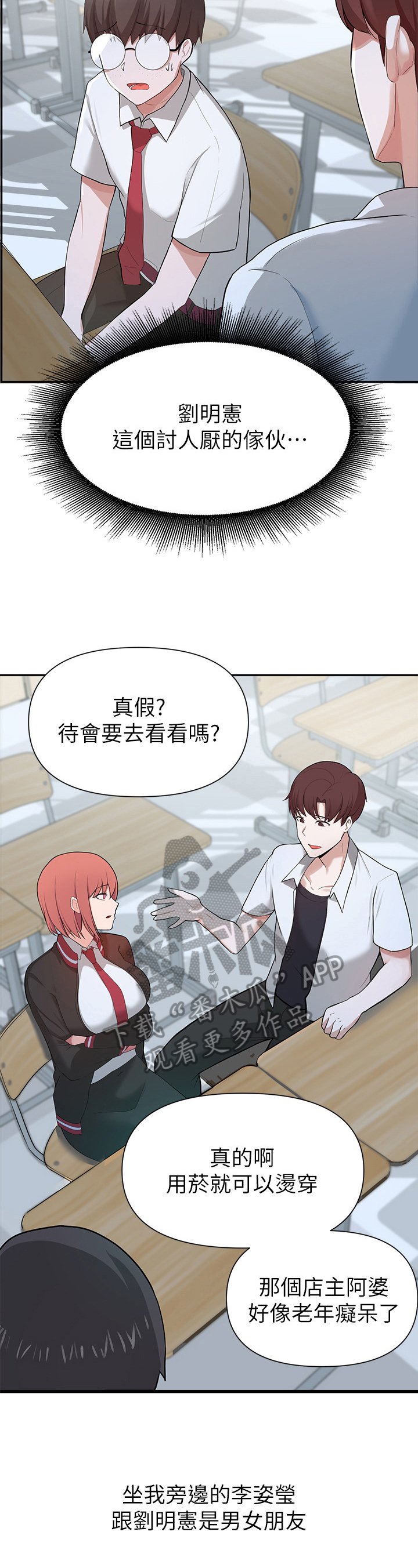 第5章：习以为常