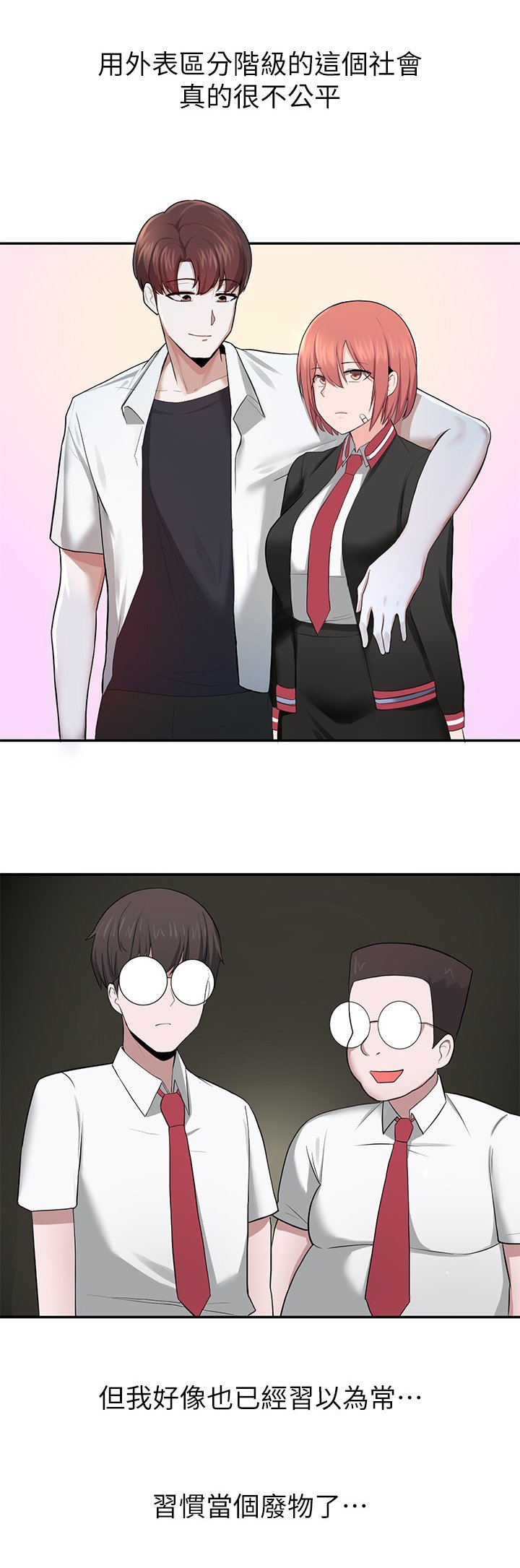 第5章：习以为常