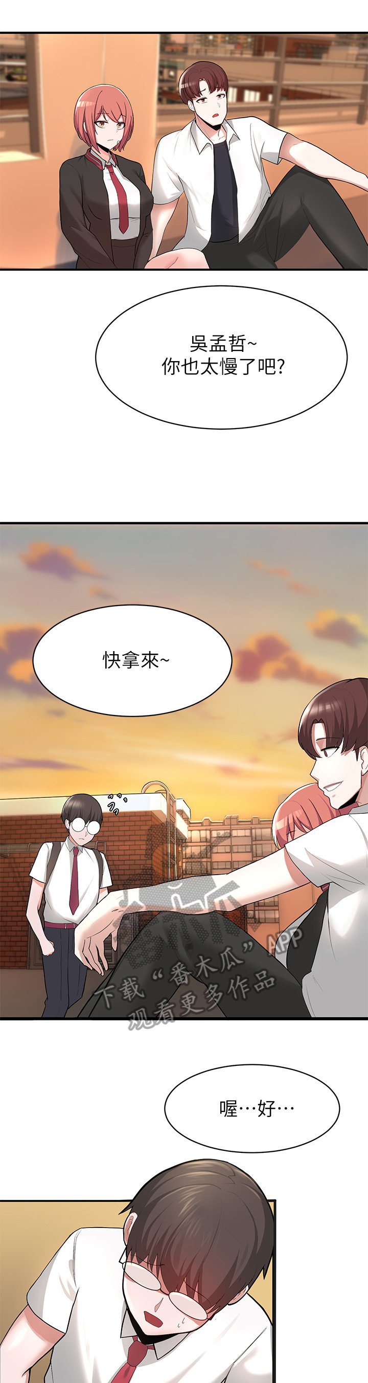 第5章：习以为常