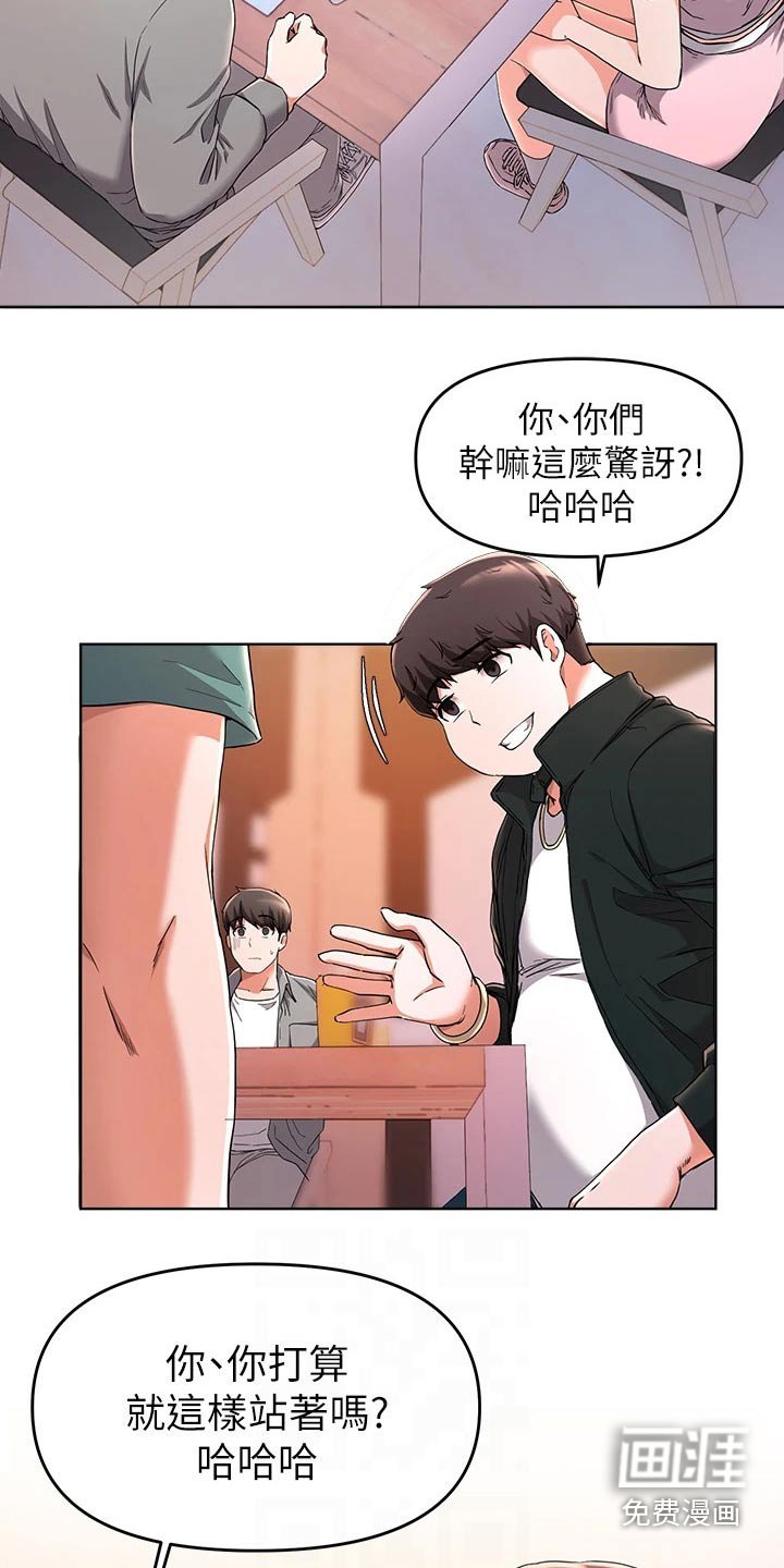 第50章：改变