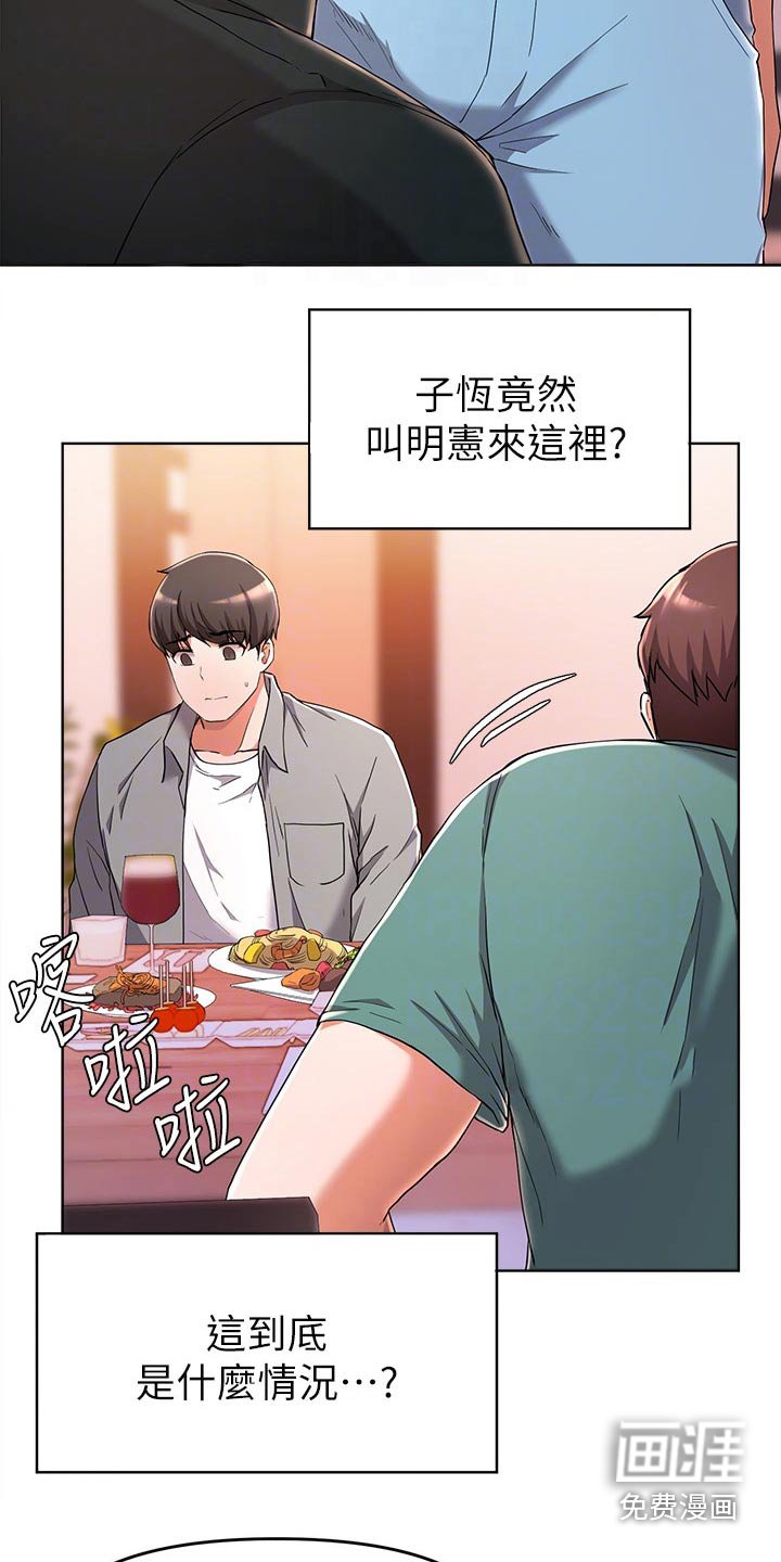 第50章：改变