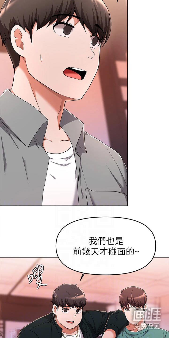 第50章：改变