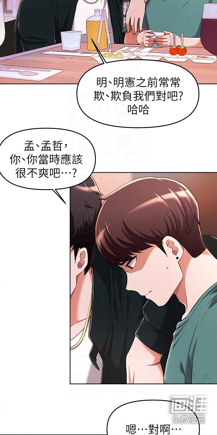 第50章：改变