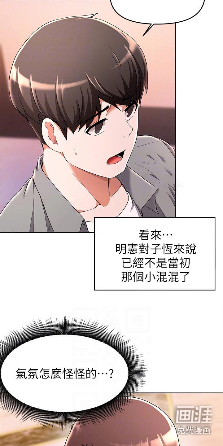 第50章：改变