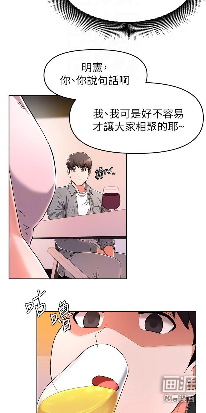 第50章：改变