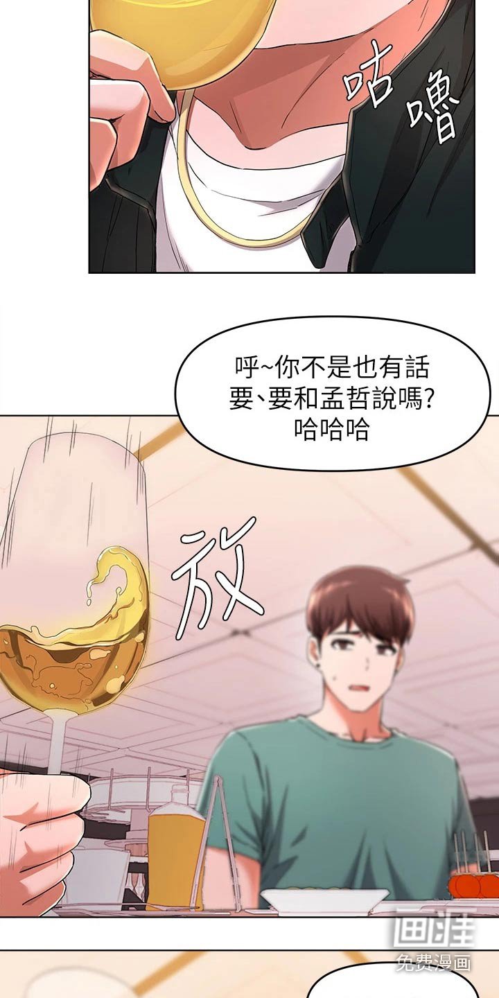 第50章：改变