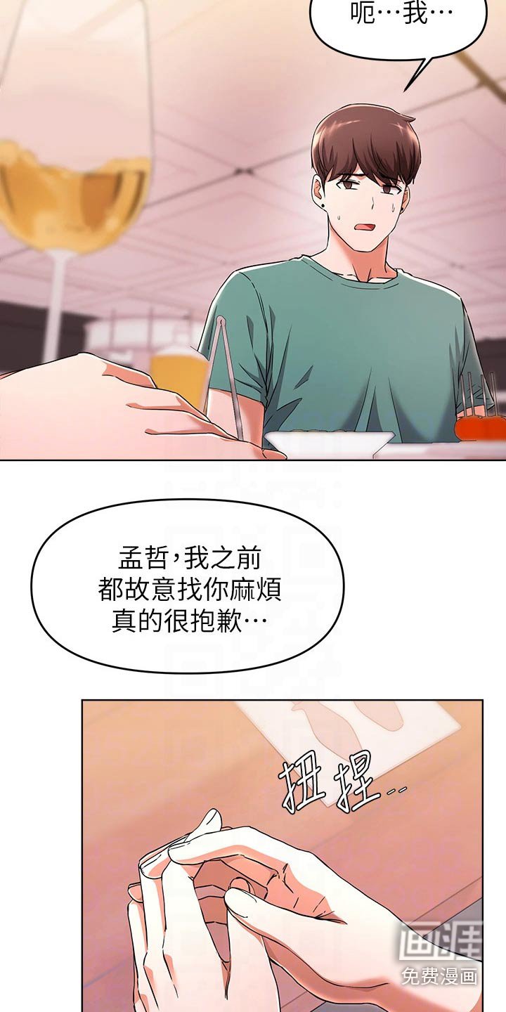 第50章：改变