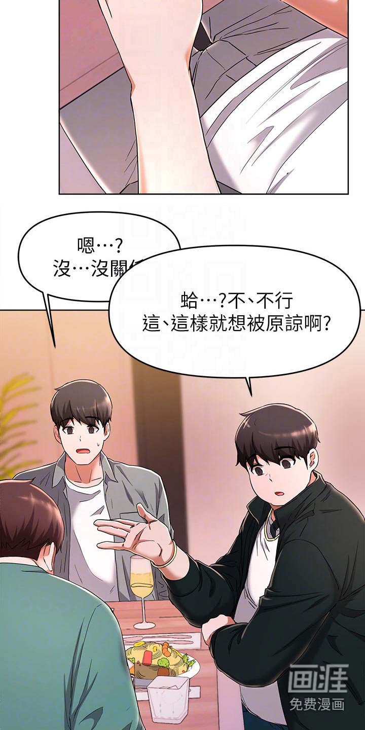 第50章：改变
