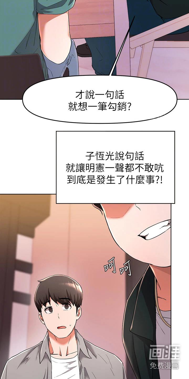 第50章：改变
