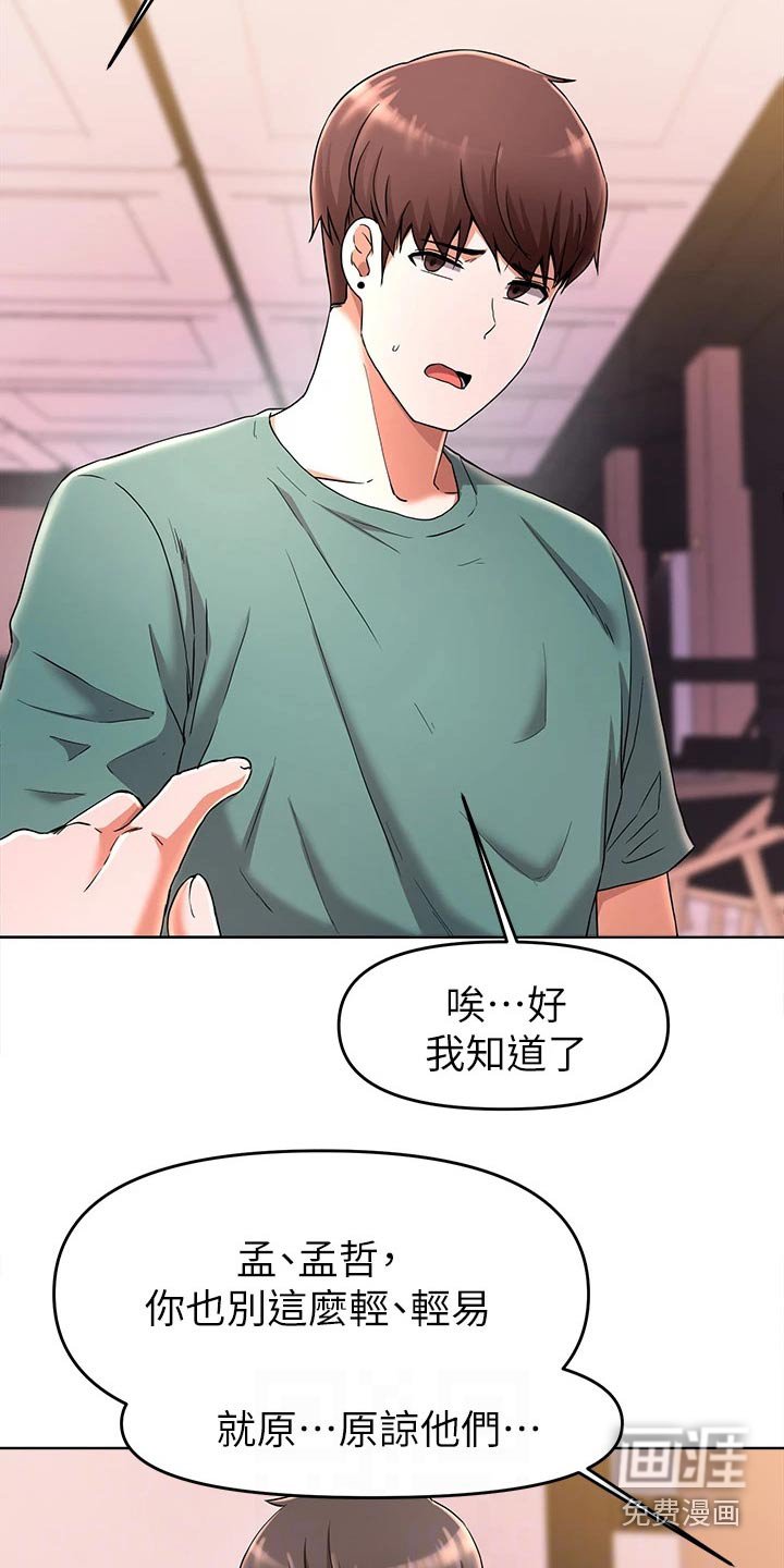 第50章：改变