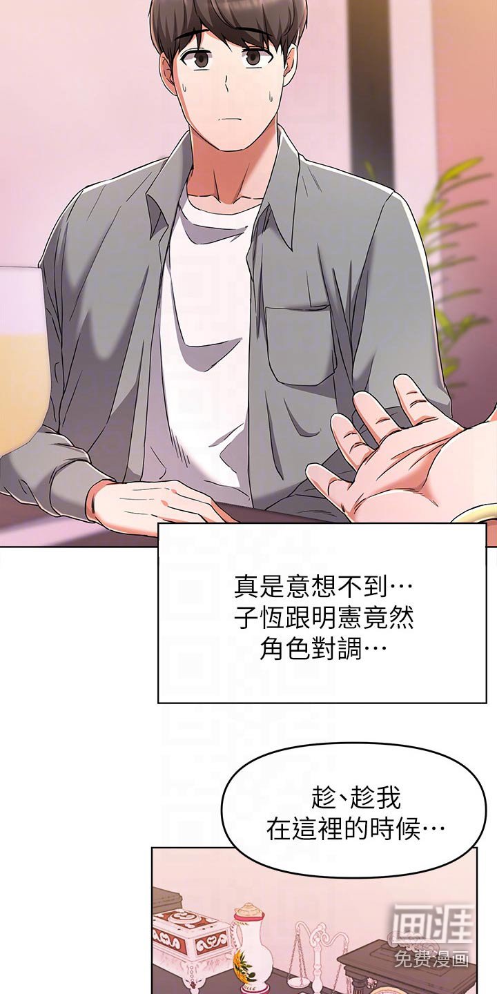 第50章：改变