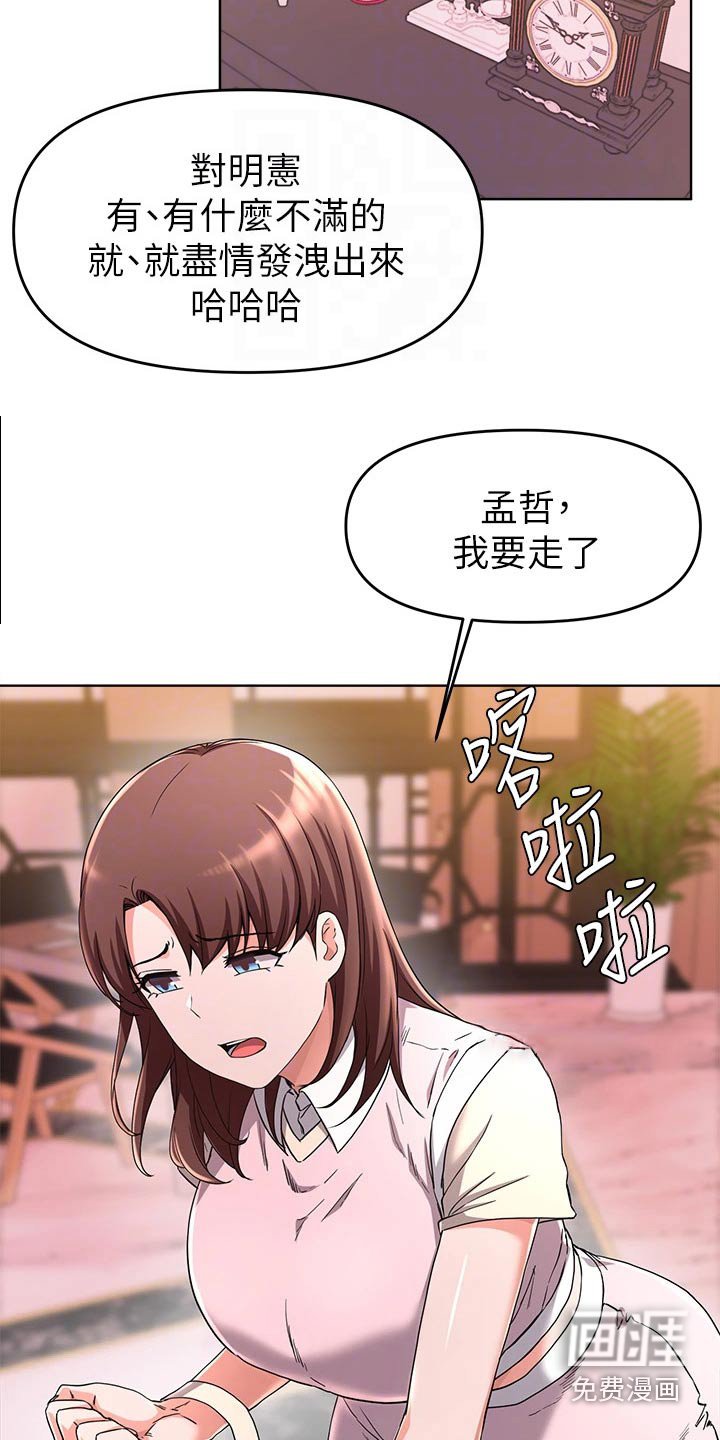 第50章：改变