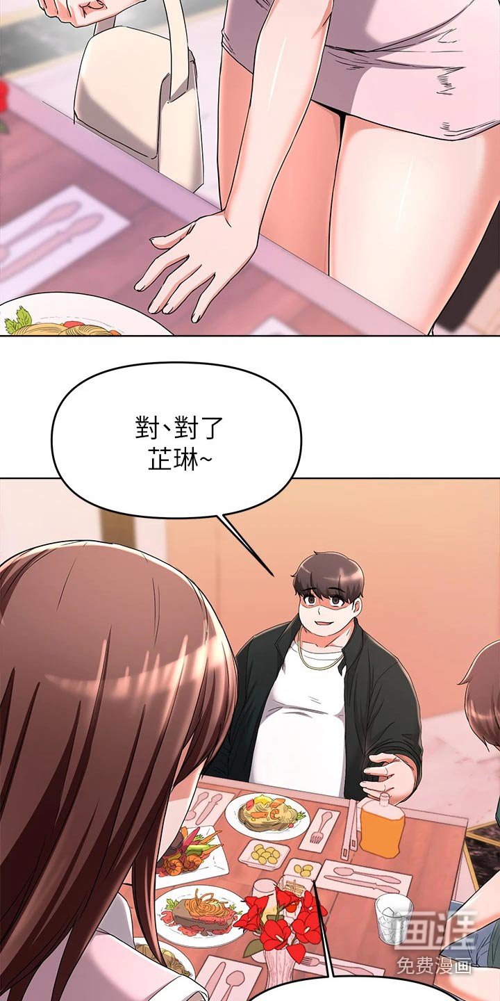 第50章：改变