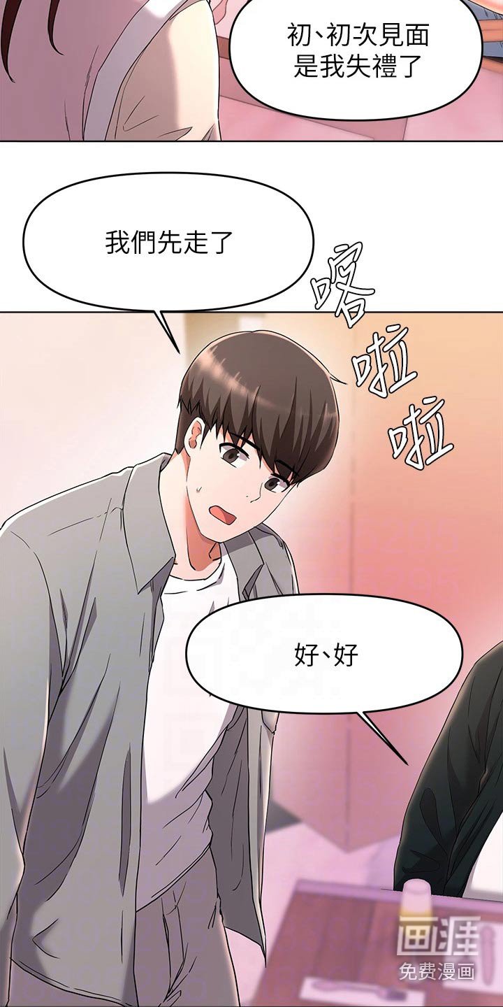 第50章：改变