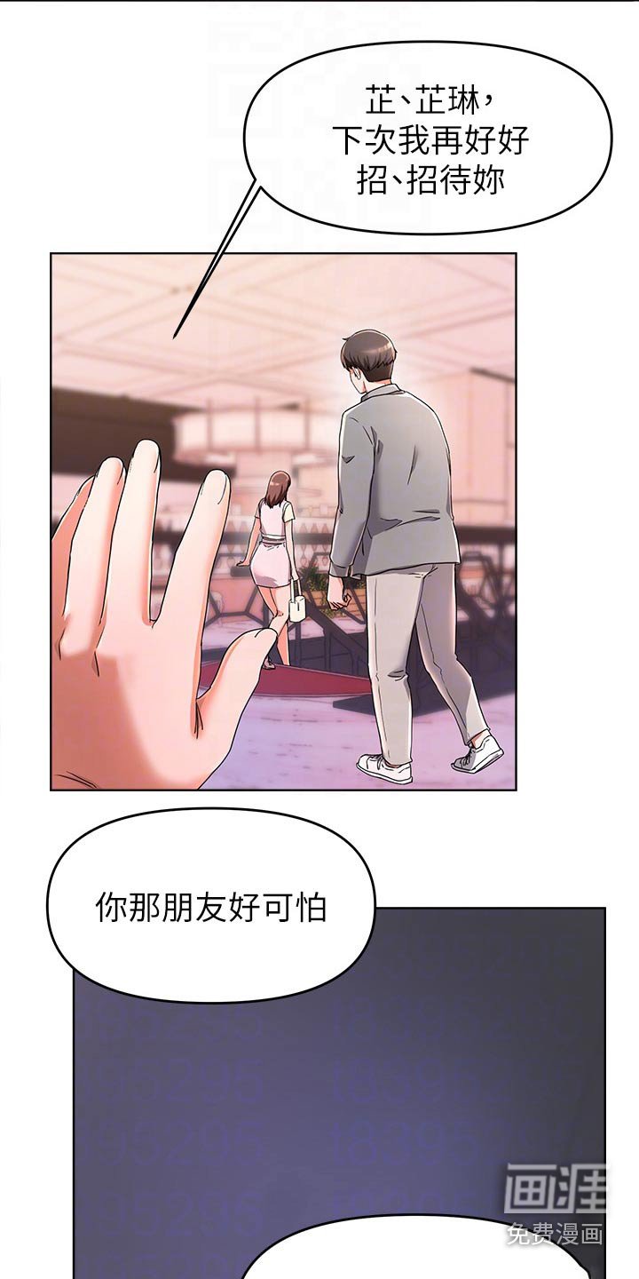 第50章：改变