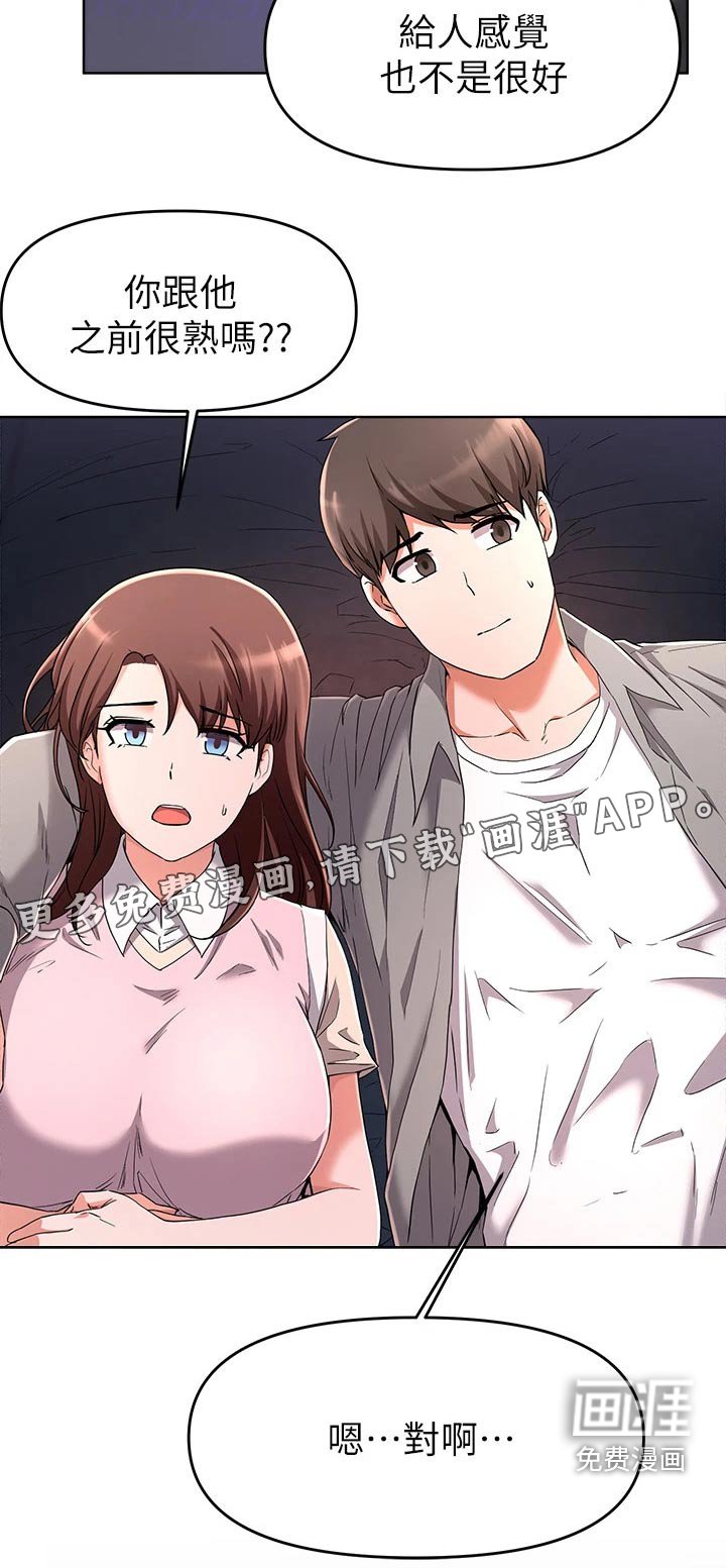 第50章：改变
