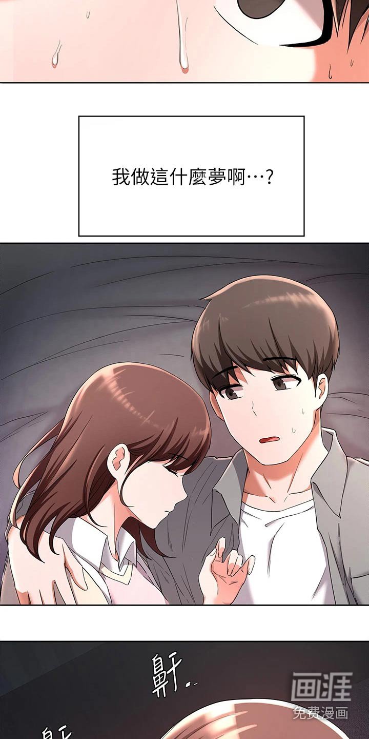 第51章：做梦