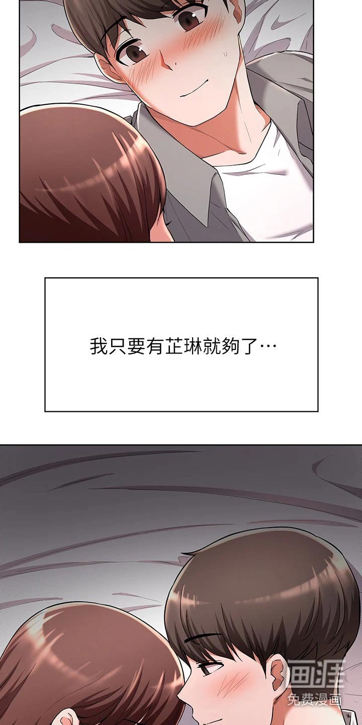 第51章：做梦