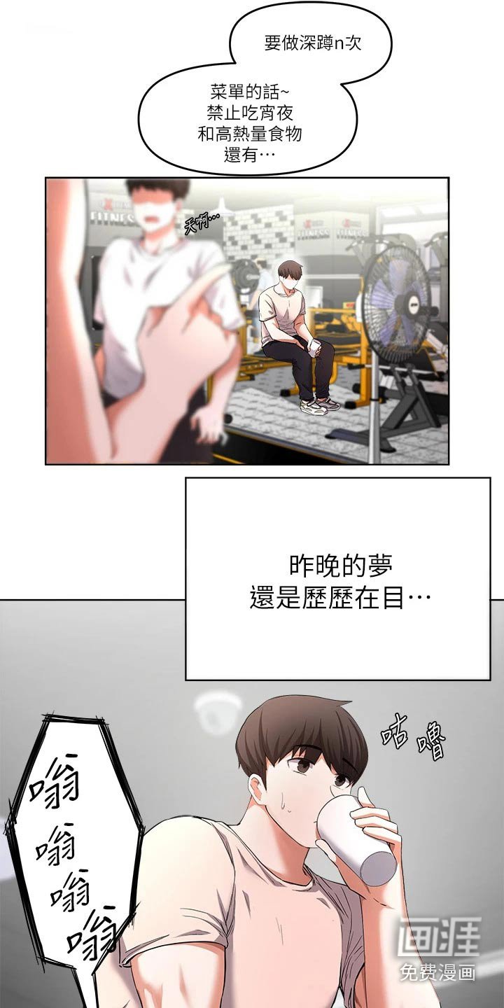 第51章：做梦