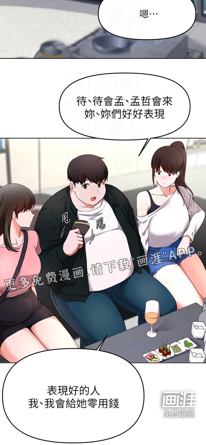 第51章：做梦