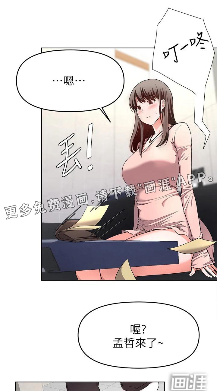 第52章：无法阻止