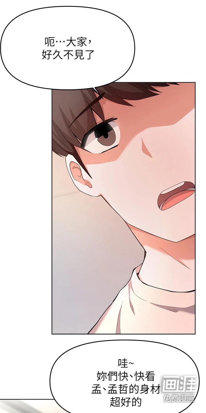 第52章：无法阻止