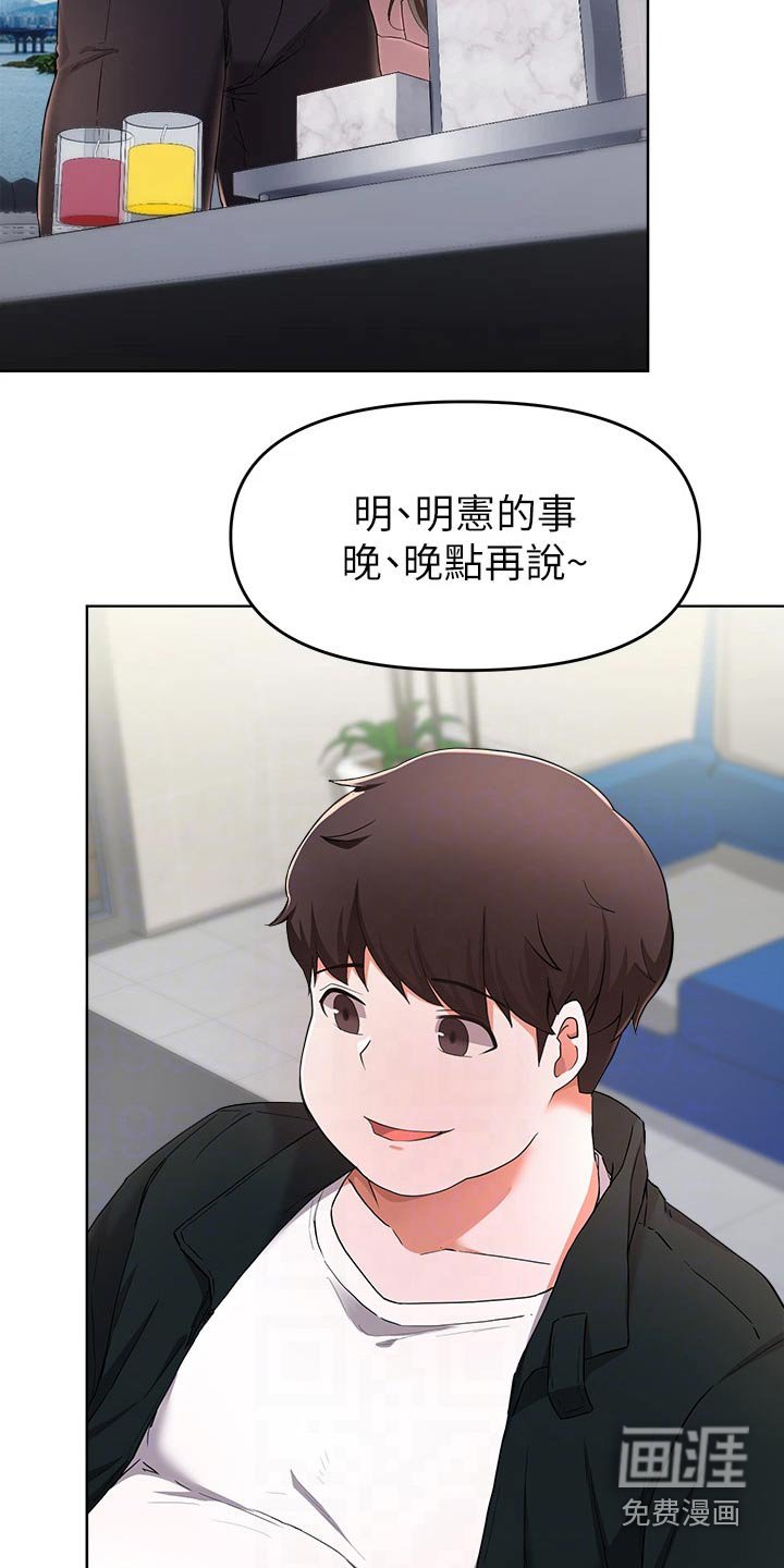 第52章：无法阻止
