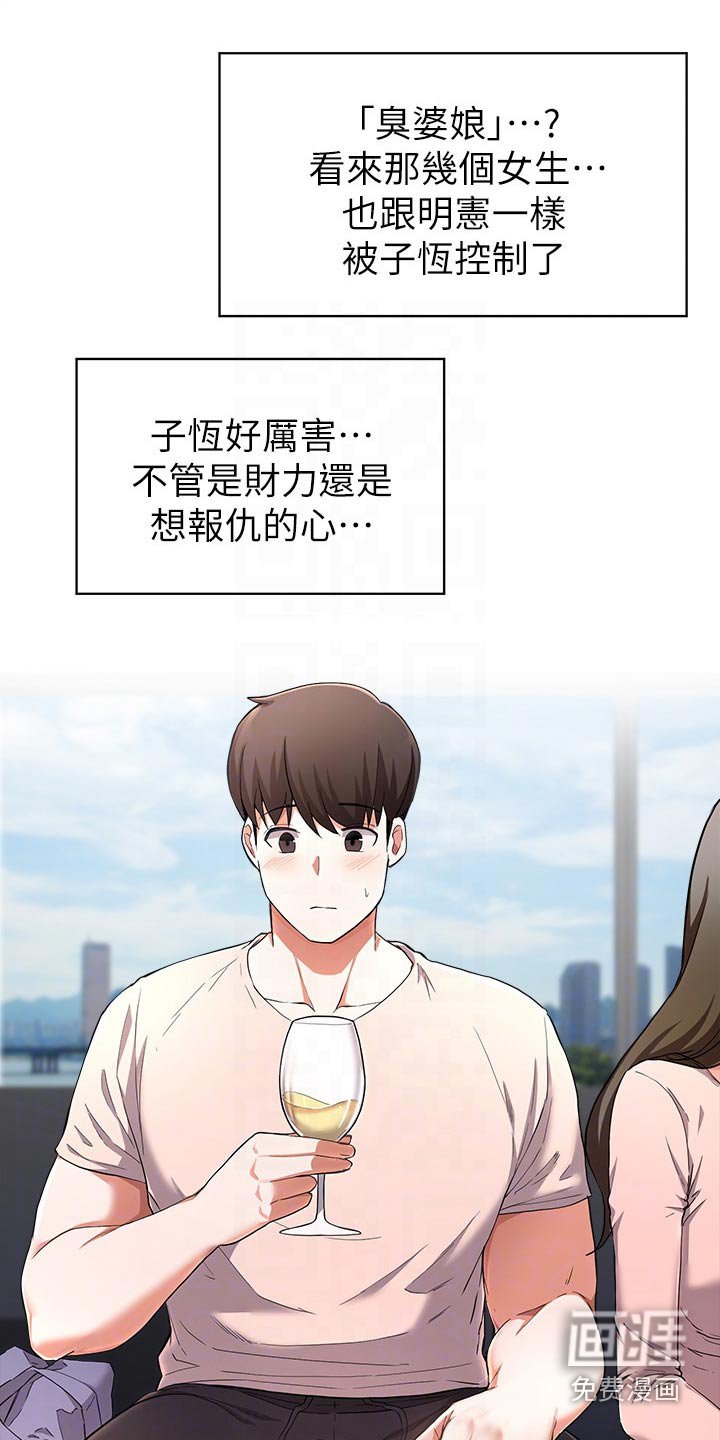 第52章：无法阻止