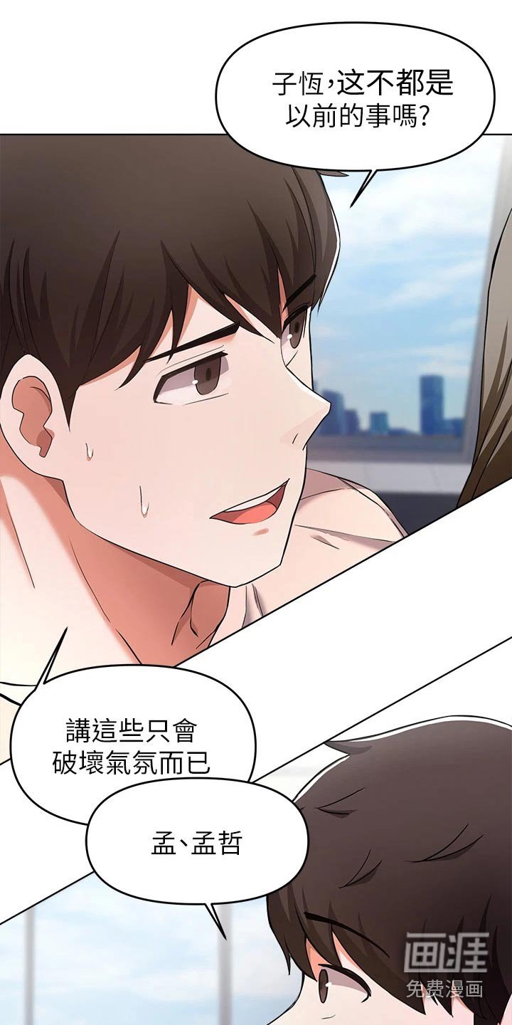 第52章：无法阻止