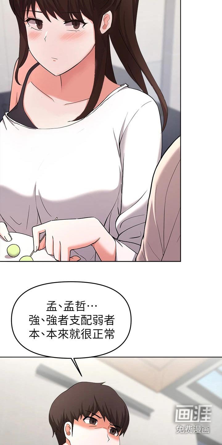 第52章：无法阻止