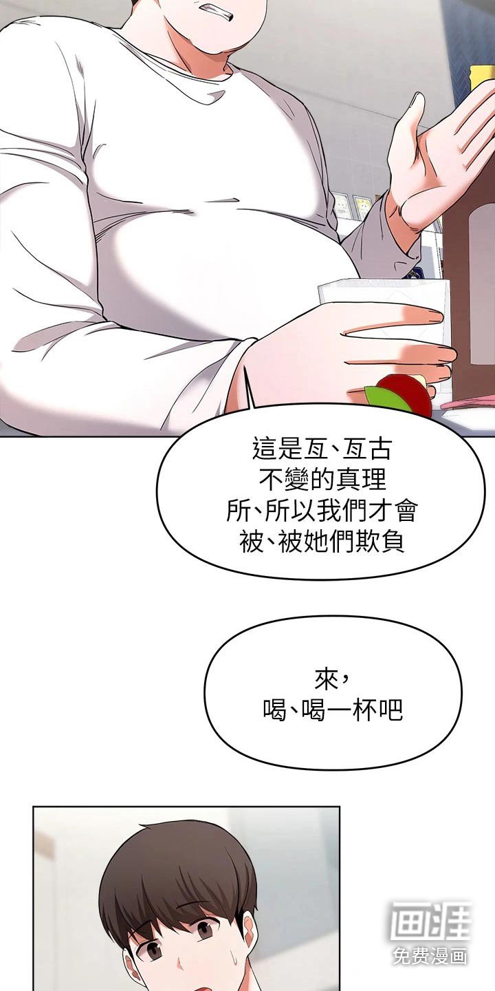 第52章：无法阻止