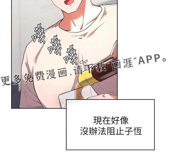 第52章：无法阻止