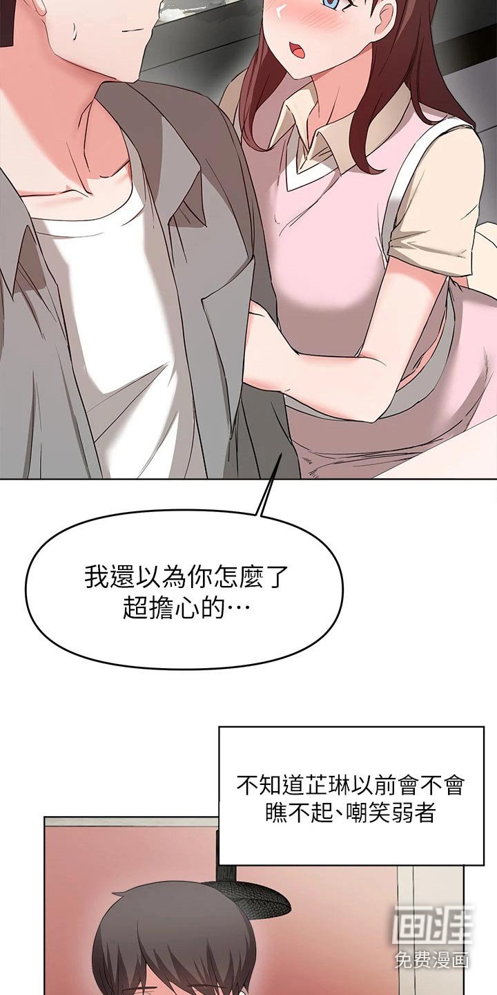 第53章：原来是她 