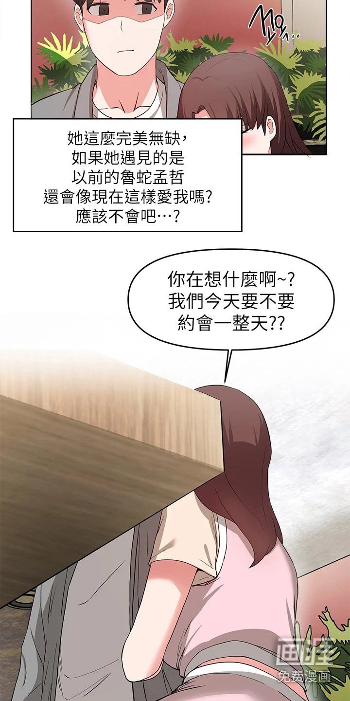 第53章：原来是她 