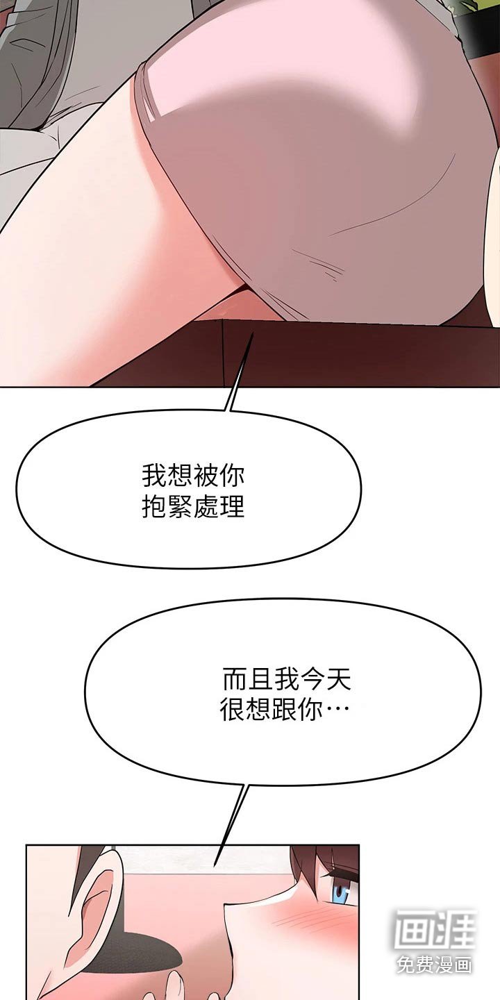 第53章：原来是她 